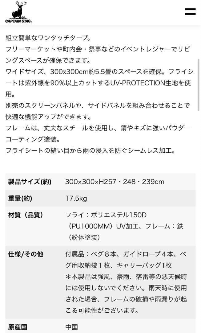 フリーマーケット、イベントに最適！3.0m×3.0mクイックシェード300UV