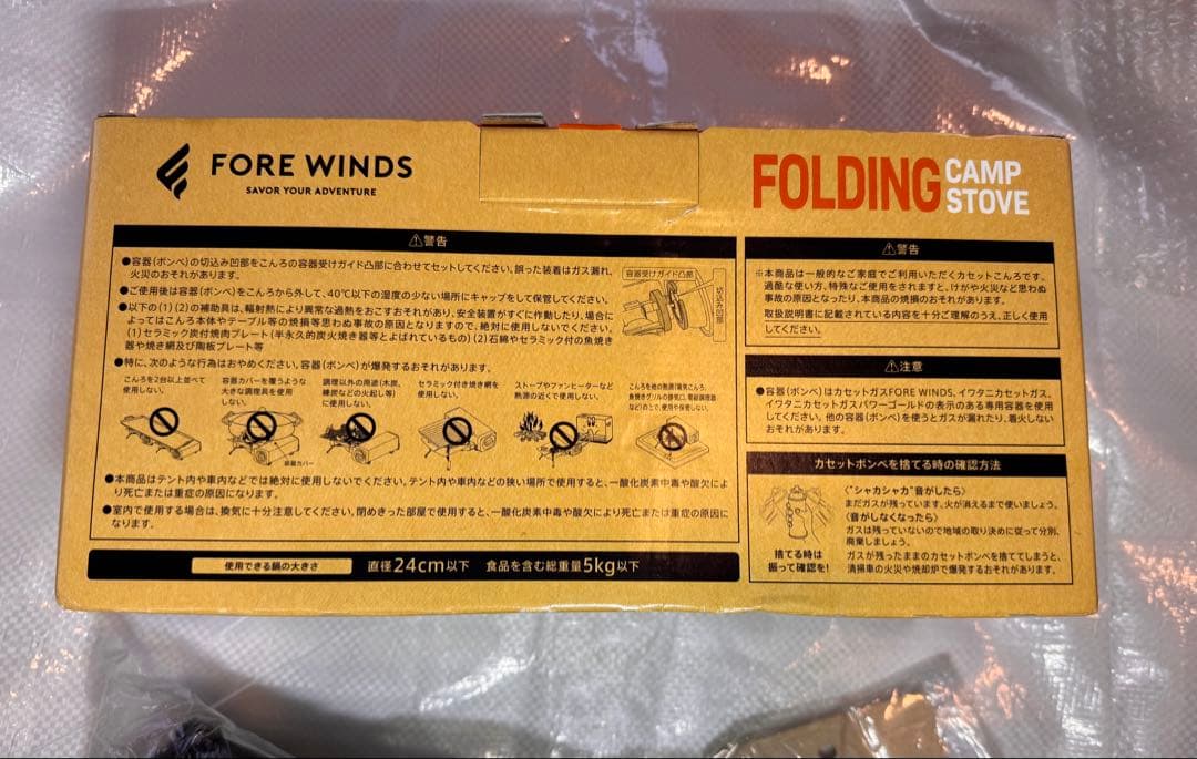 FORE WINDS FOLDING CAMP STOVE オプション付き