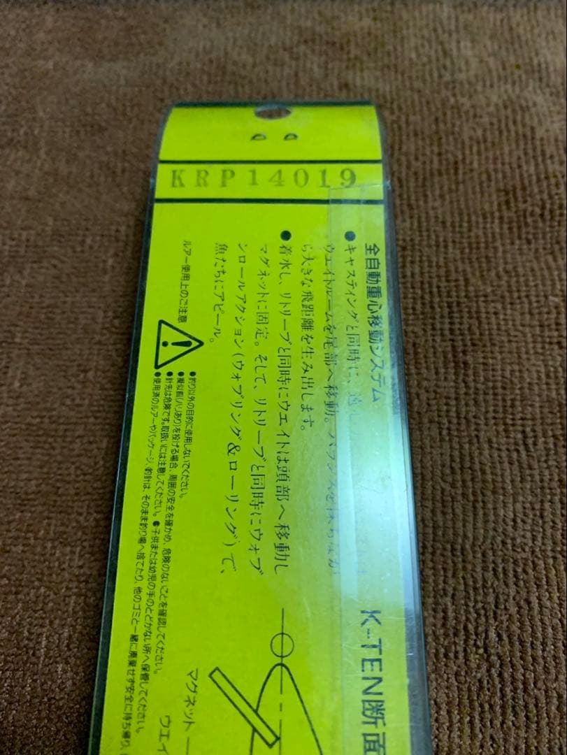 K-TEN リップルポッパー ウッド KPR140 タックルハウス