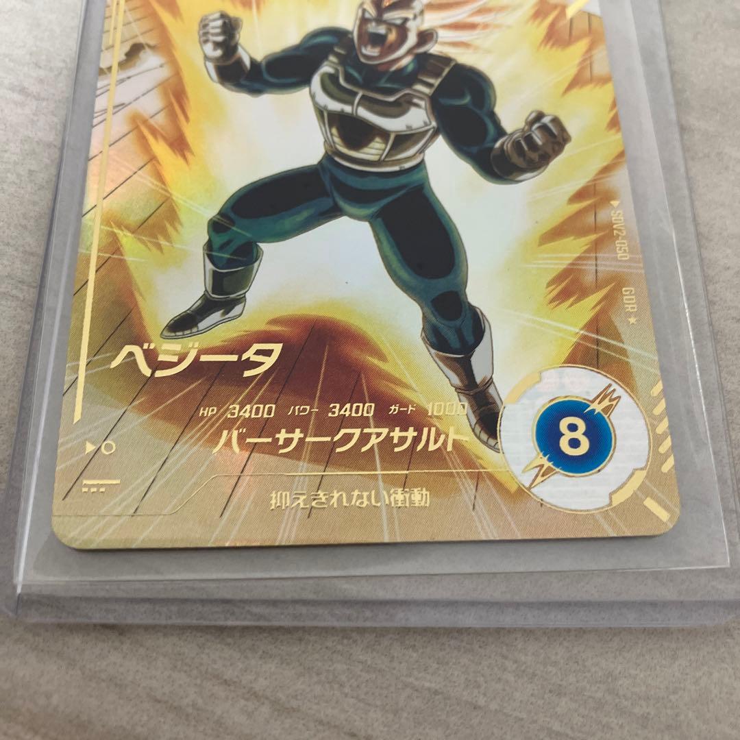 ドラゴンボール スーパーダイバーズ　カード