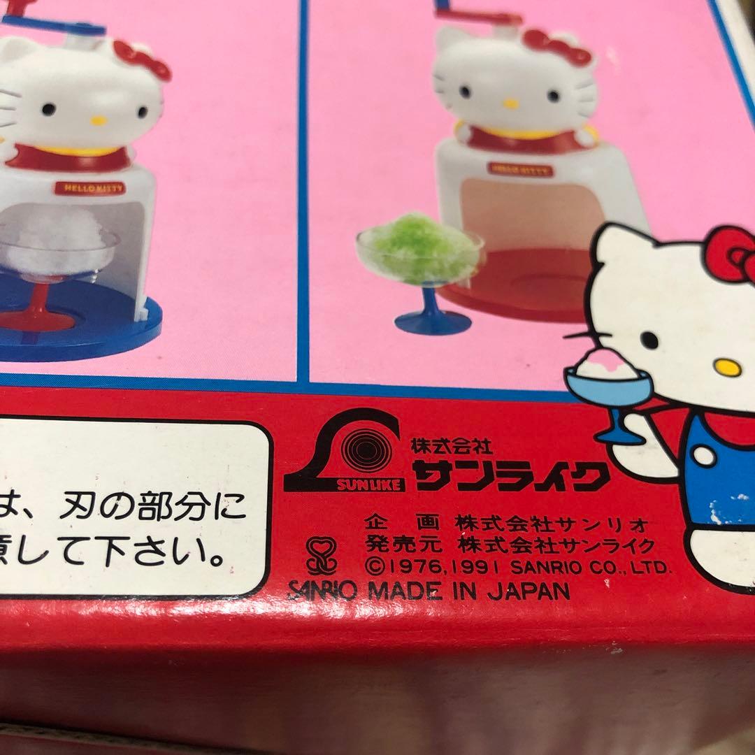 サンリオ　平成レトロ　1991 ハローキティ　こおりかき　中古品