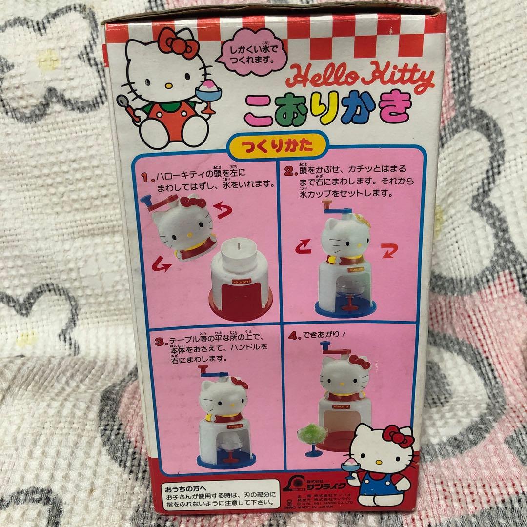 サンリオ　平成レトロ　1991 ハローキティ　こおりかき　中古品