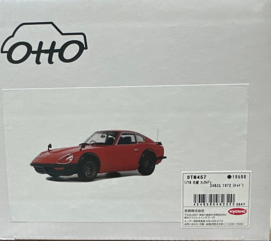 京商Nissan Fairlady 240Z ミニカー 1/18 レッド
