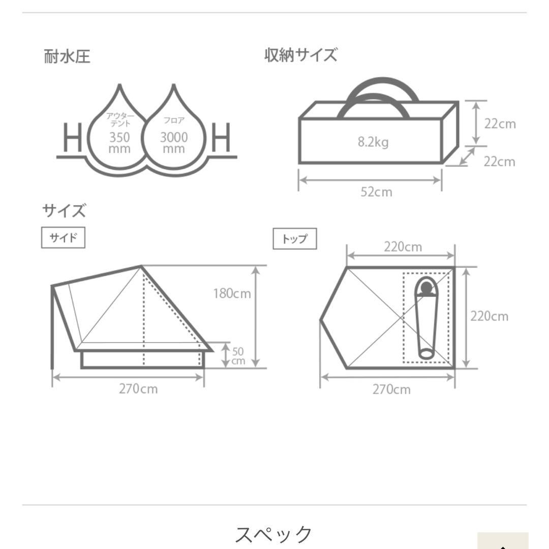 DOD ショウネンTCテント、オーマイタープTCセット