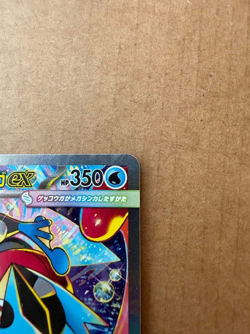 メガゲッコウガex SAR 114/083 RR 022/083 2枚セット