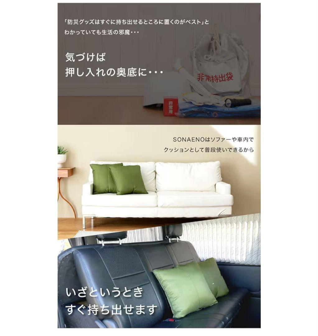 【未使用】ソナエノ　防災寝袋2点セット