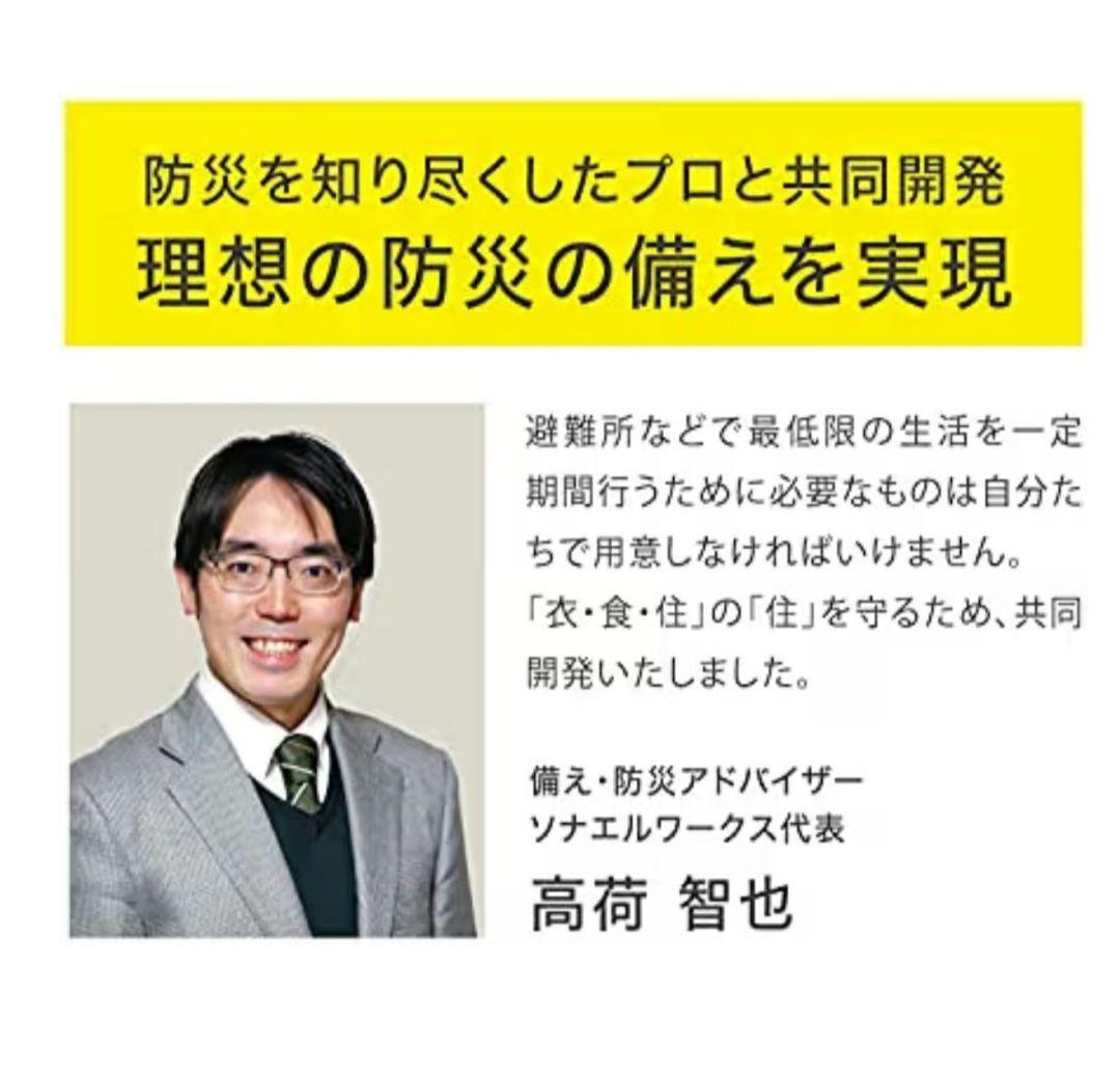 【未使用】ソナエノ　防災寝袋2点セット