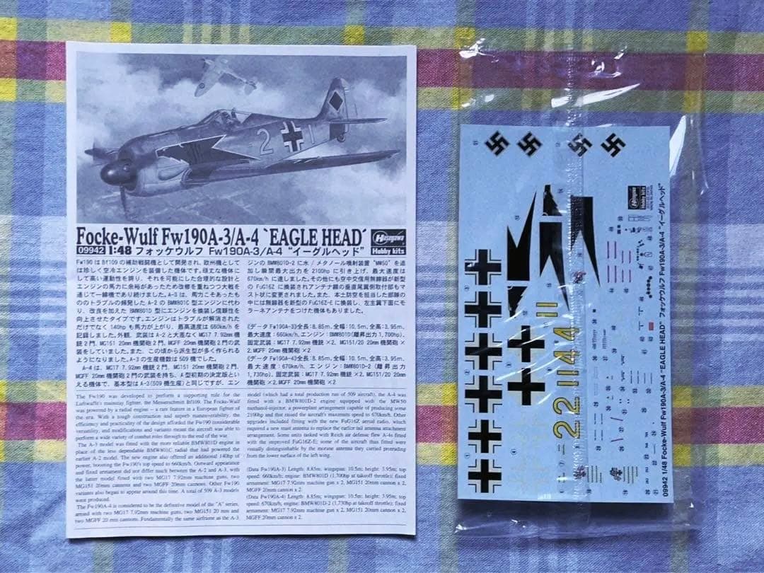 限定品 ハセガワ 1/48 フォッケウルフ Fw190A-3/4 イーグルヘッド