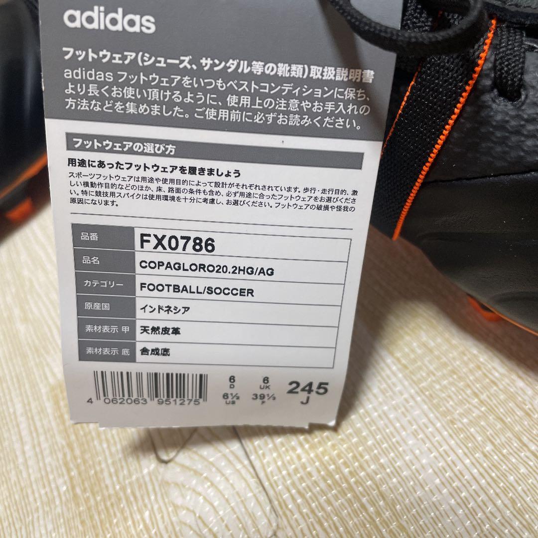 新品　アディダス コパ 20.2 HG/AG COPA 24.5cm