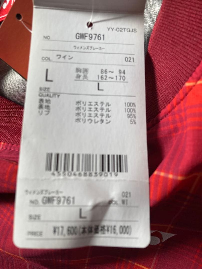 新品ヨネックス ブレーカーLサイズ ヒートカプセルダブルLサイズ