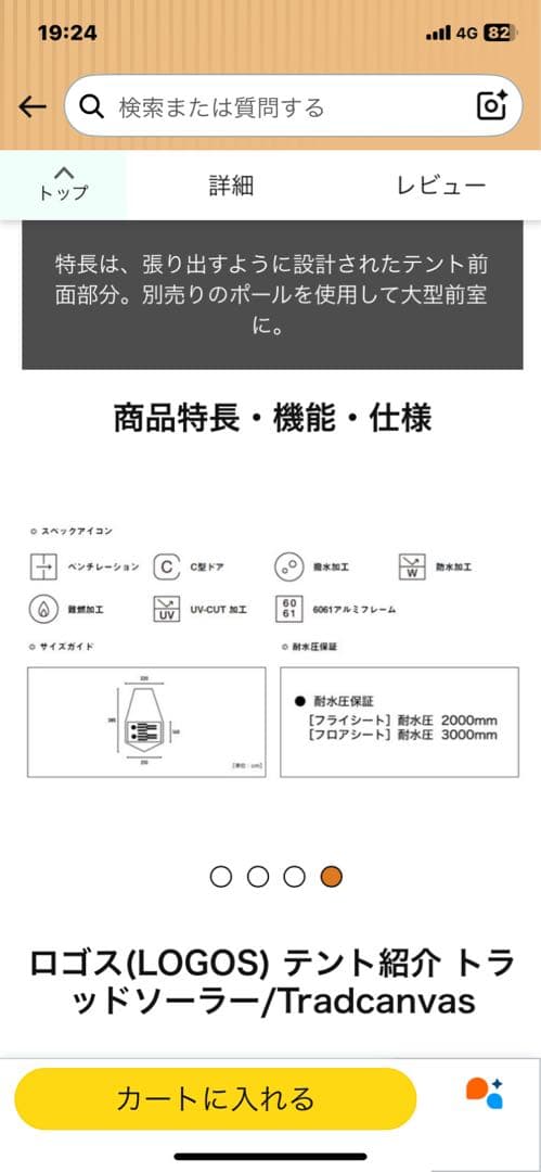 ロゴス　大人気　トラッドキャンバスドーム型テント DUO