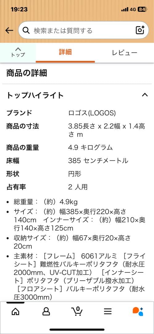 ロゴス　大人気　トラッドキャンバスドーム型テント DUO