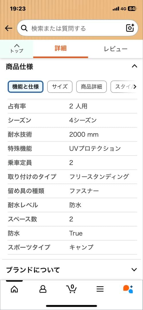 ロゴス　大人気　トラッドキャンバスドーム型テント DUO