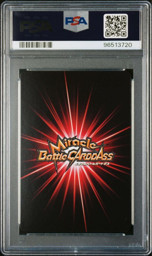 ミラバト　naruto ナルト ユギト psa10