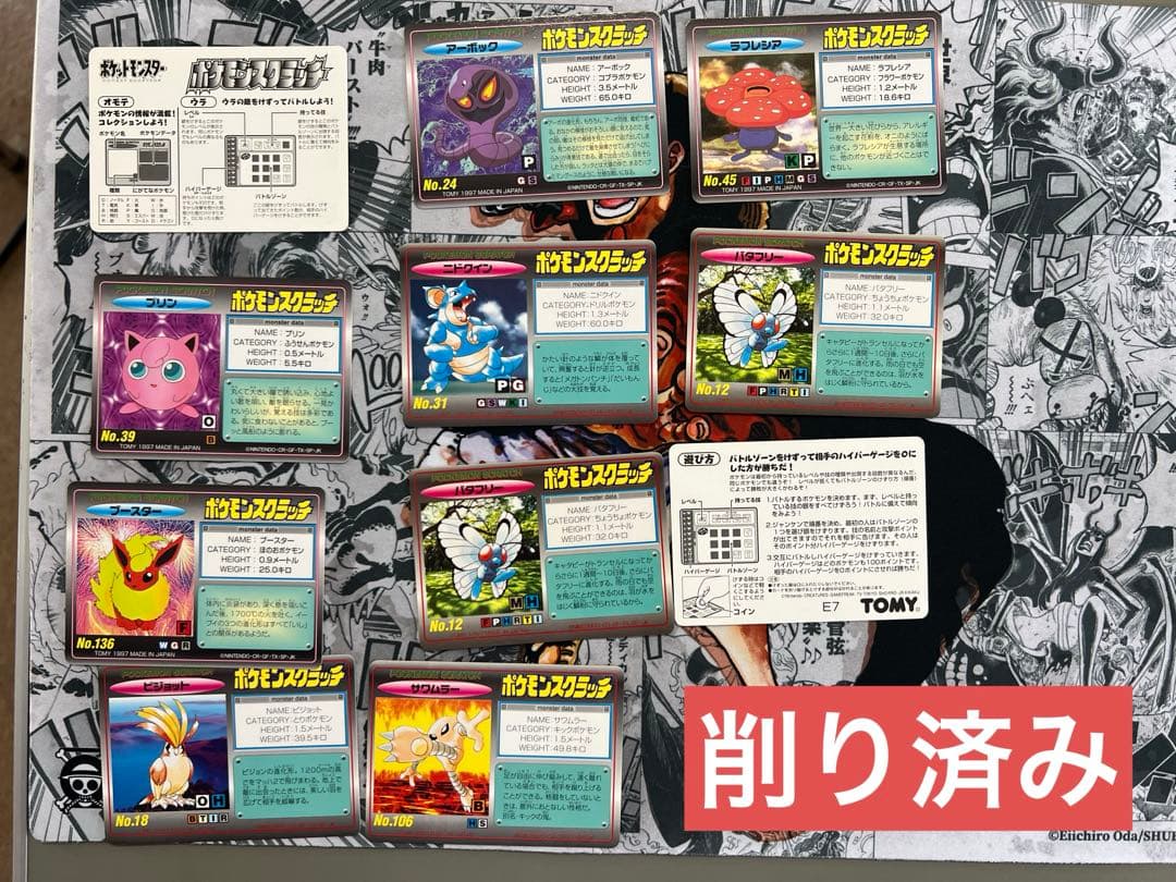 ポケモンスクラッチ　削り済み9枚　未削り5枚　14枚セット 未削りピカチュウ希少