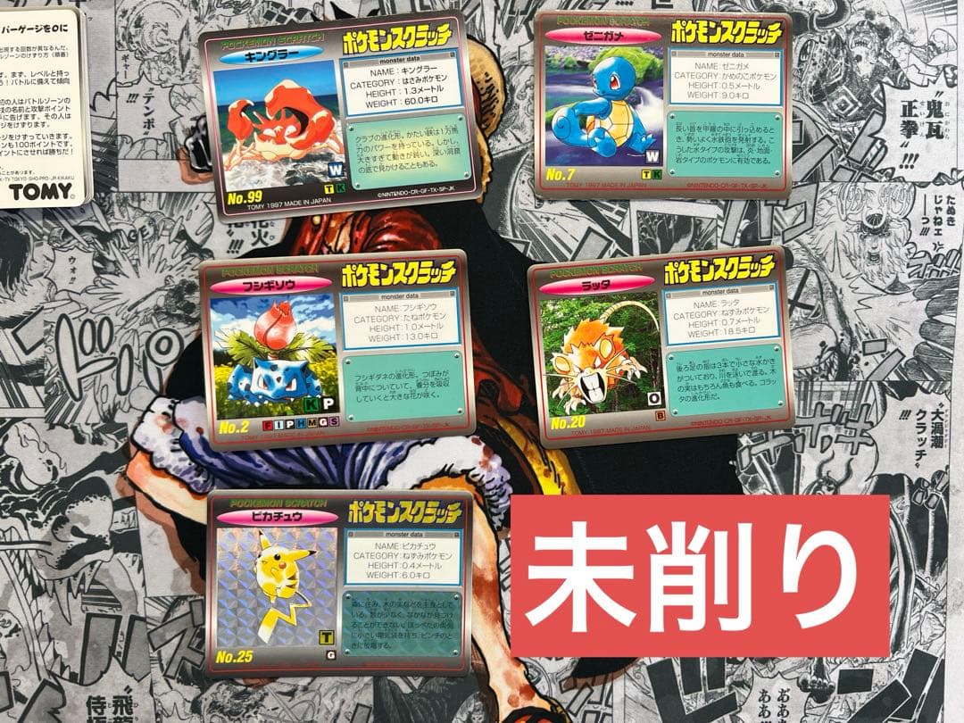 ポケモンスクラッチ　削り済み9枚　未削り5枚　14枚セット 未削りピカチュウ希少