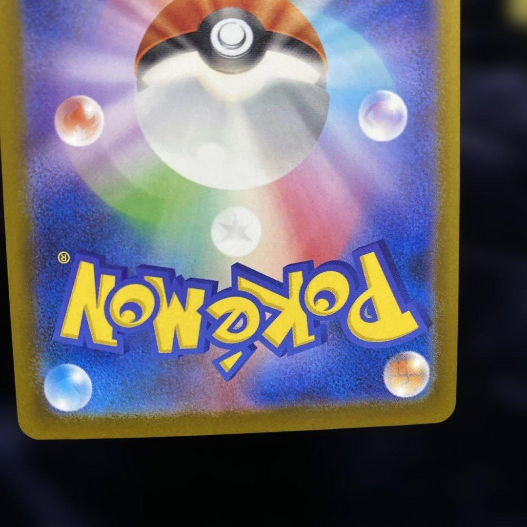 ポケモンカード メガゲンガーex MA エラーカード