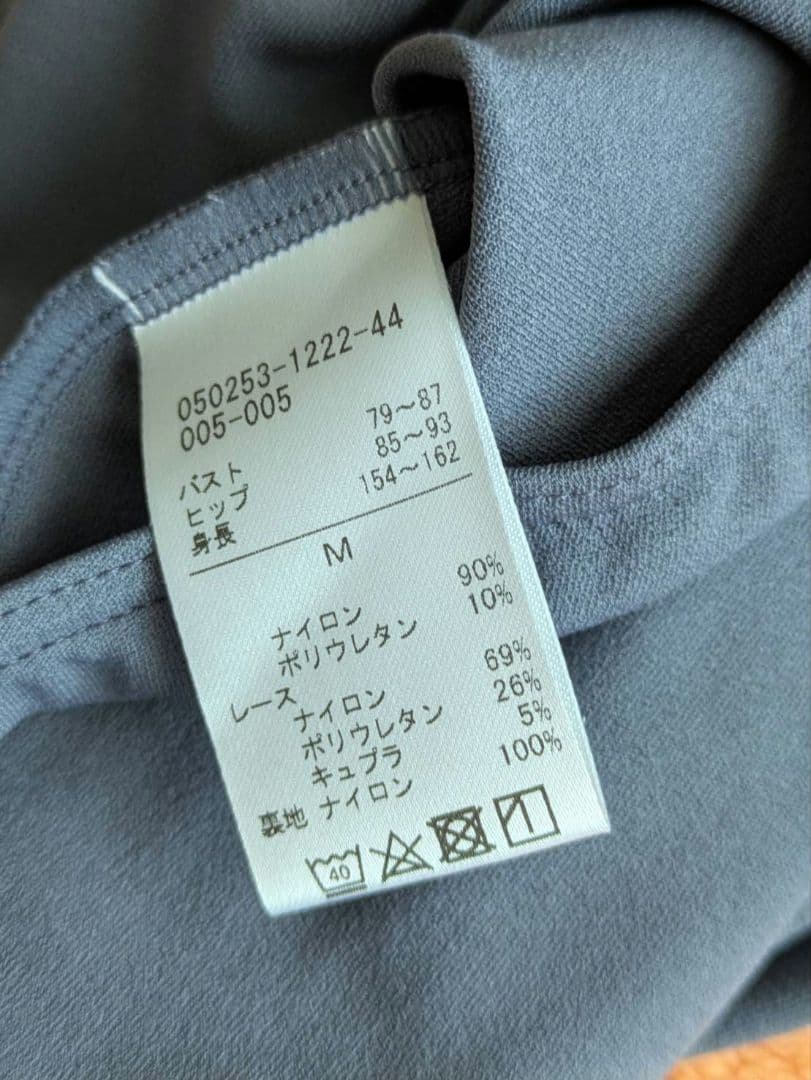 チャコット　レオタードとスカートのセット