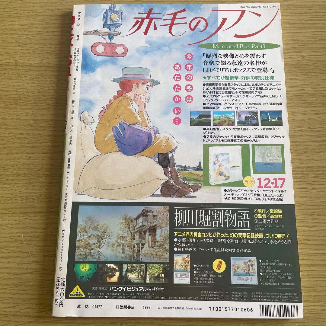 海がきこえる　パンフレット　ノート　雑誌