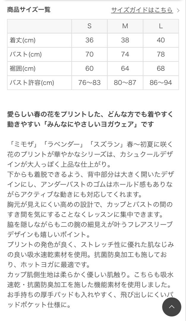 スプリングフラワーグレースカシュクール M