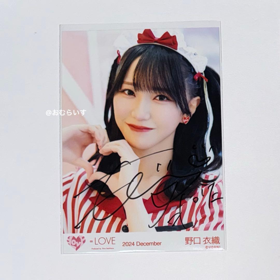 野口衣織 仲直りシュークリーム 直筆 生写真