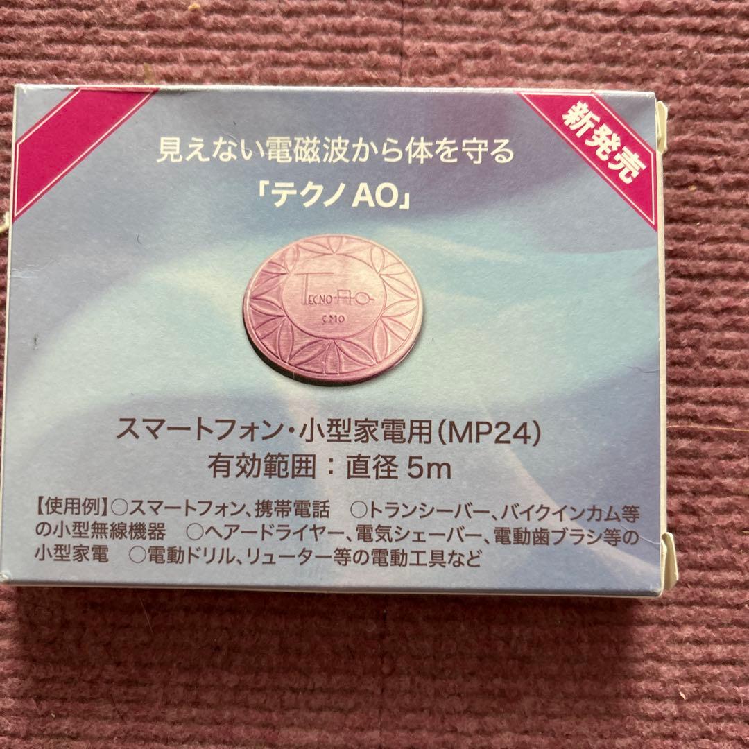 テクノAO ペンダントヘッド（KARH)