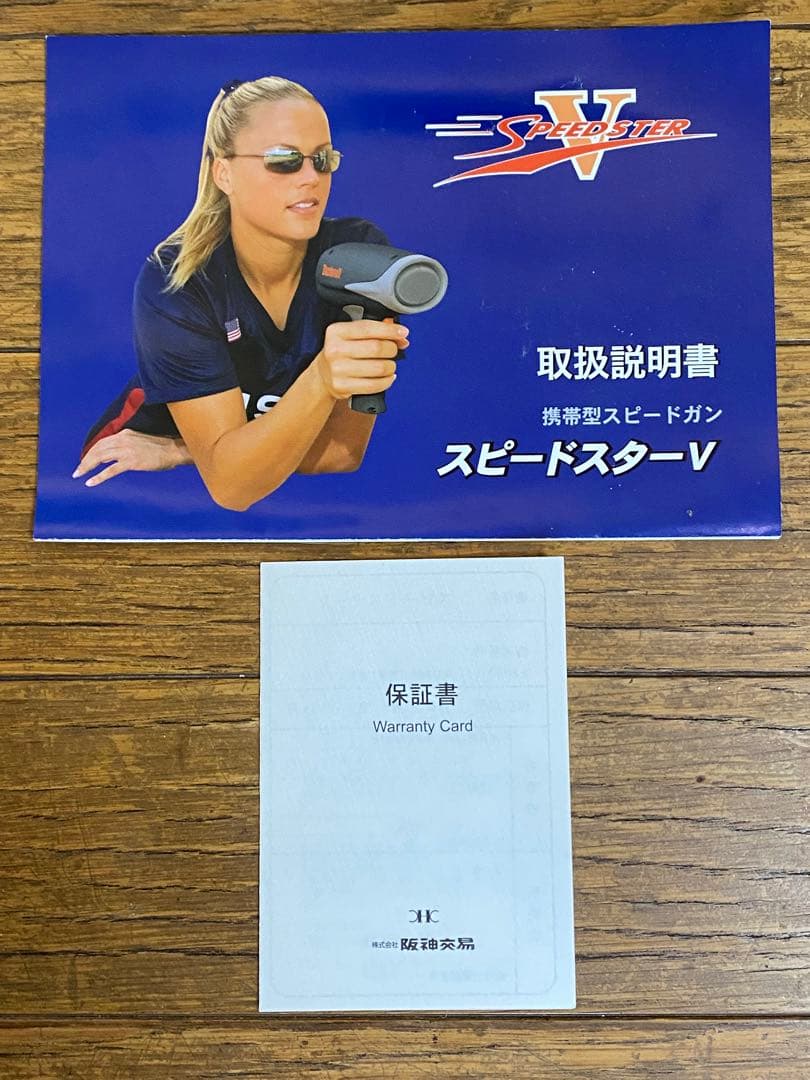 Bushnell スピードスターV