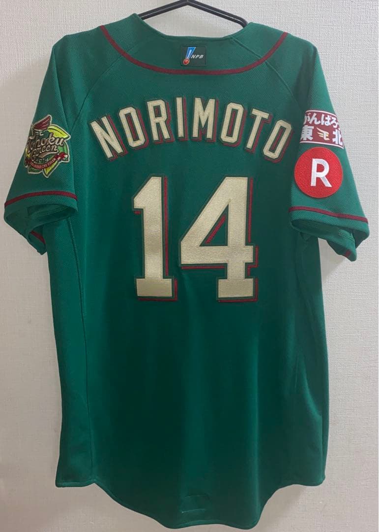 東北楽天ゴールデンイーグルス　則本投手　プロコレユニホーム　NPB