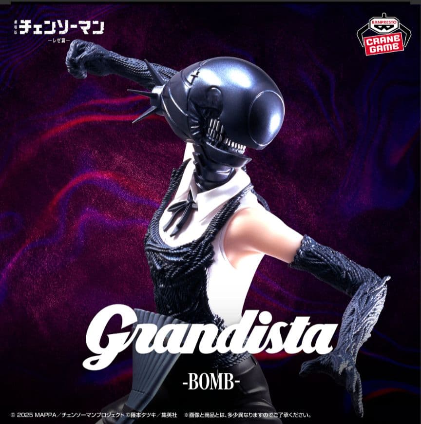 Grandista　金木研・チェンソーマン・ボム　フィギュア　 3体セット