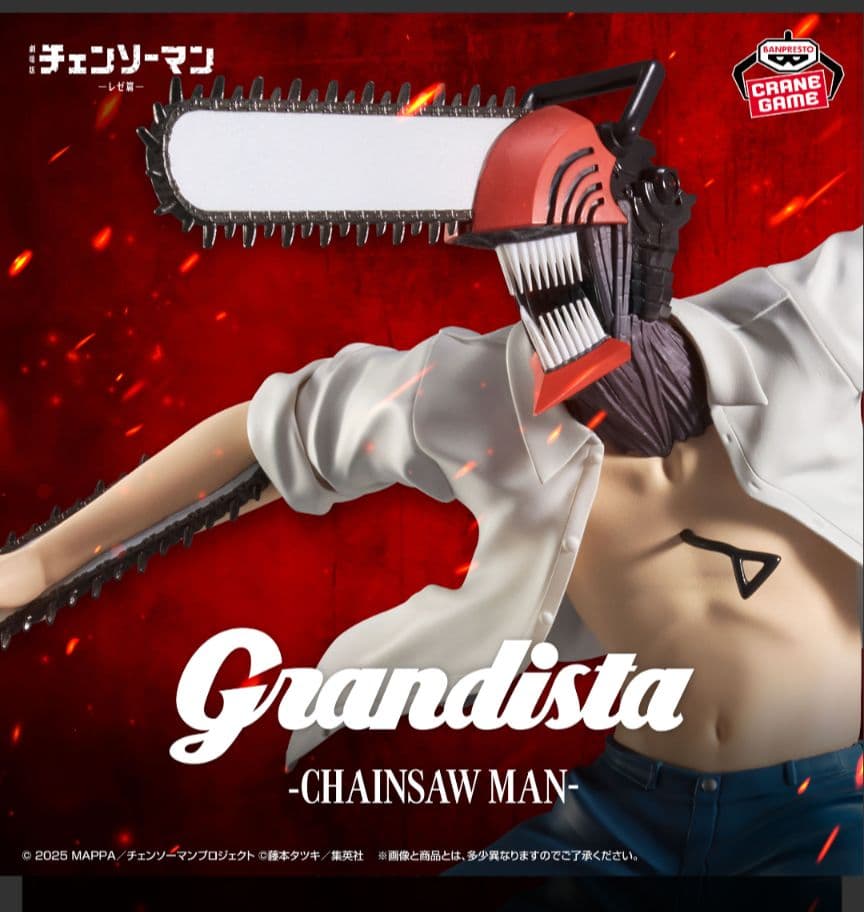 Grandista　金木研・チェンソーマン・ボム　フィギュア　 3体セット