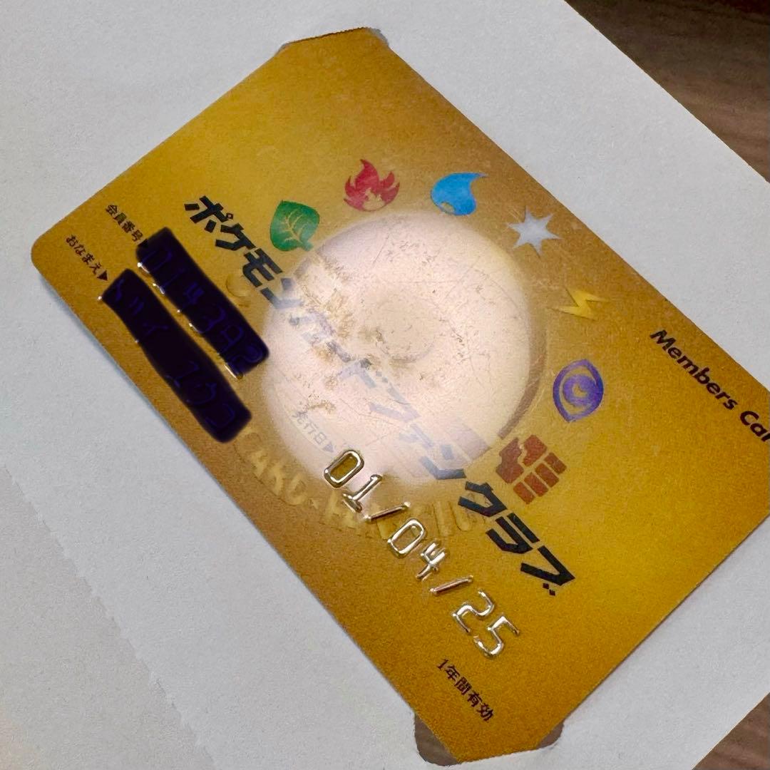 ポケカ ポケモンカード ファンクラブメンバーズカード 2枚set ステッカー付