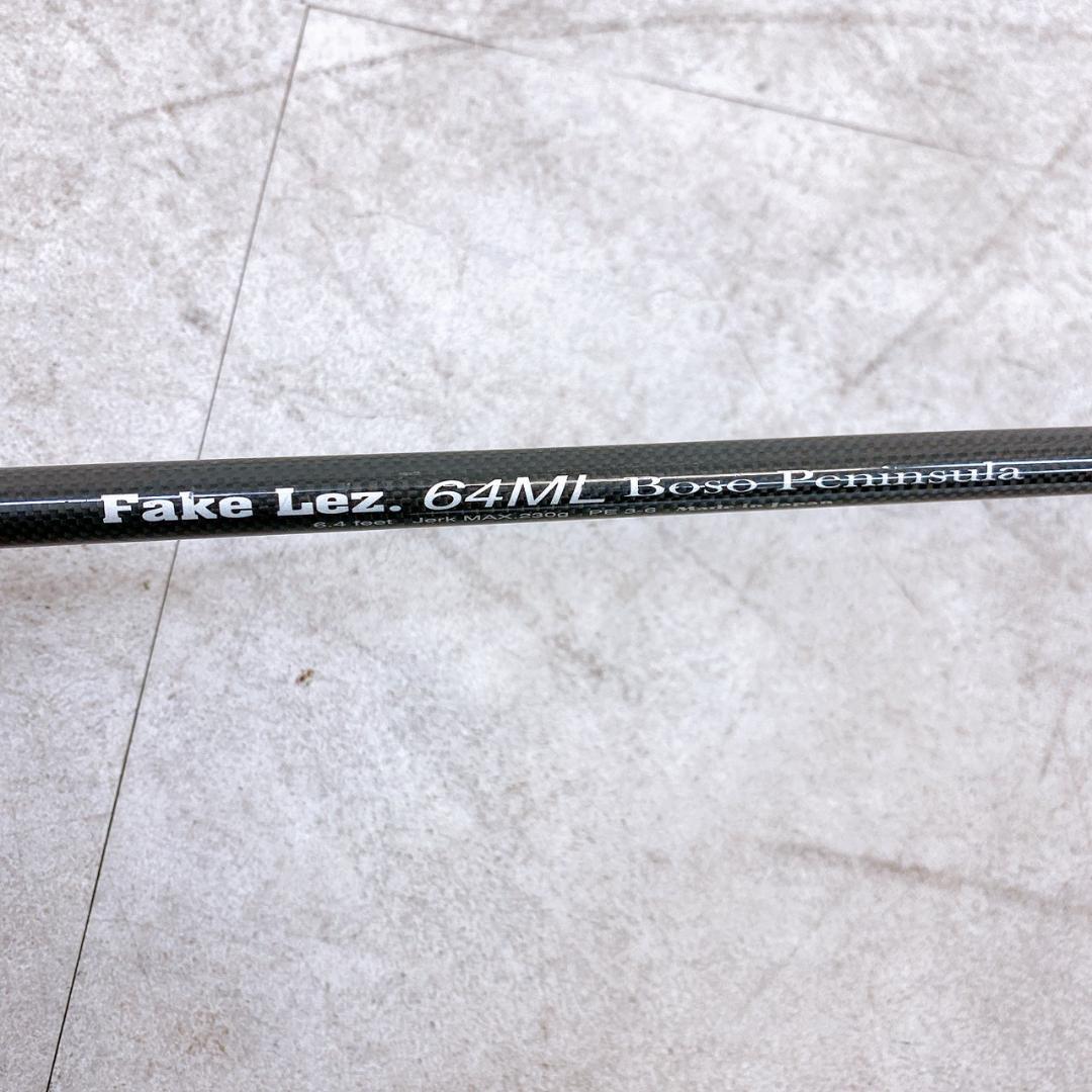 HOTS Fake Lez 64ML Boso Peninsula ロッド