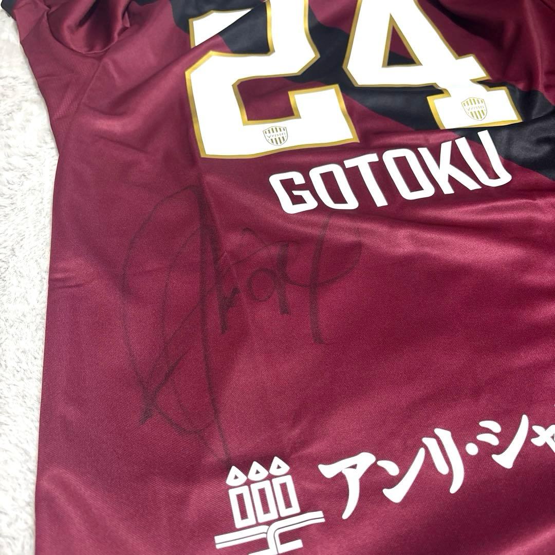 ヴィッセル神戸　酒井高徳選手　サイン入りユニフォーム