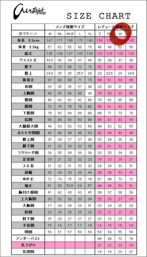 エアータイト　airtight セミドライ ウェットスーツ レディースM 裏起毛