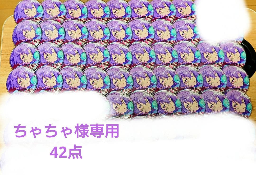 ちゃちゃ