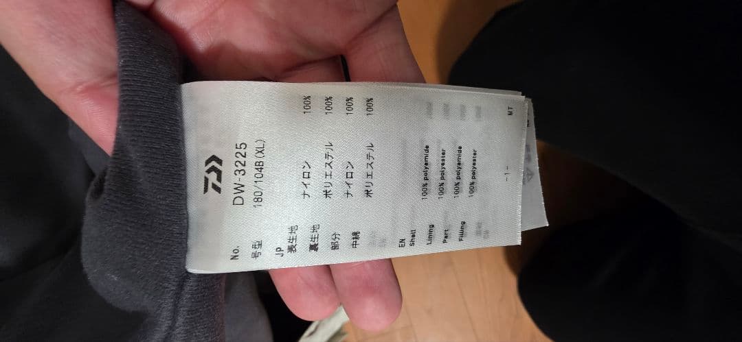 DAIWA　RAINMAX®リビルドウインタースーツ　未使用