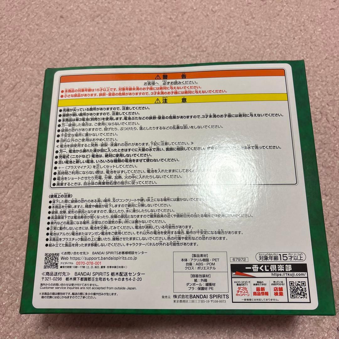 ミセスグリーンアップル一番くじ　A賞　ラストワン