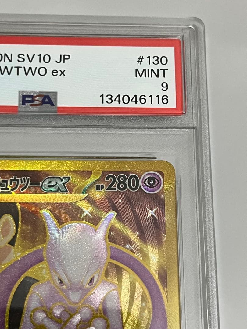 【psa9】ポケモンカード ロケット団のミュウツーex UR
