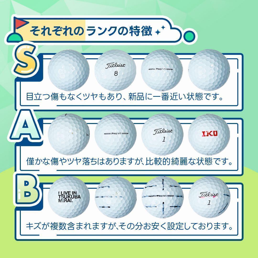 ロストボール タイトリスト PRO V1X A ランク 20球 14 おまけ付