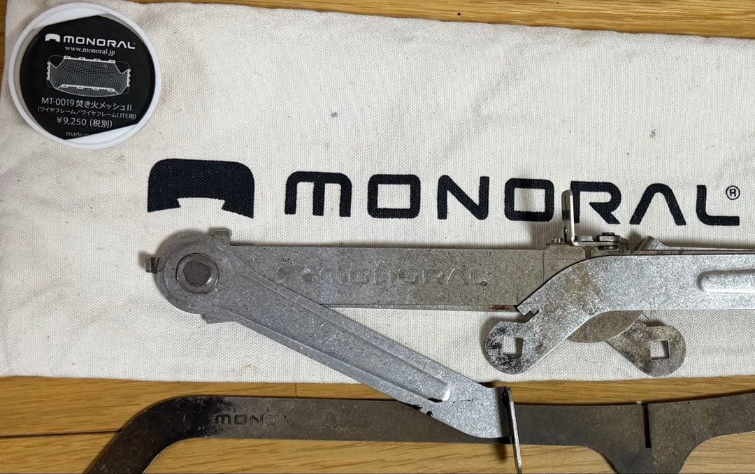 MONORAL 焚き火台　焚火メッシュⅡ 専用ゴトク　セット