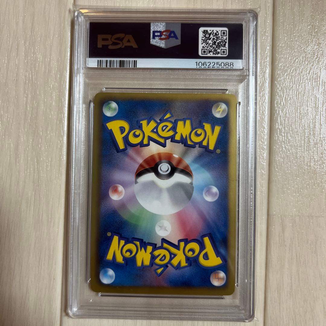 ポケモンカード　ランクルス　UR PSA9 1ed 054/050 BW5