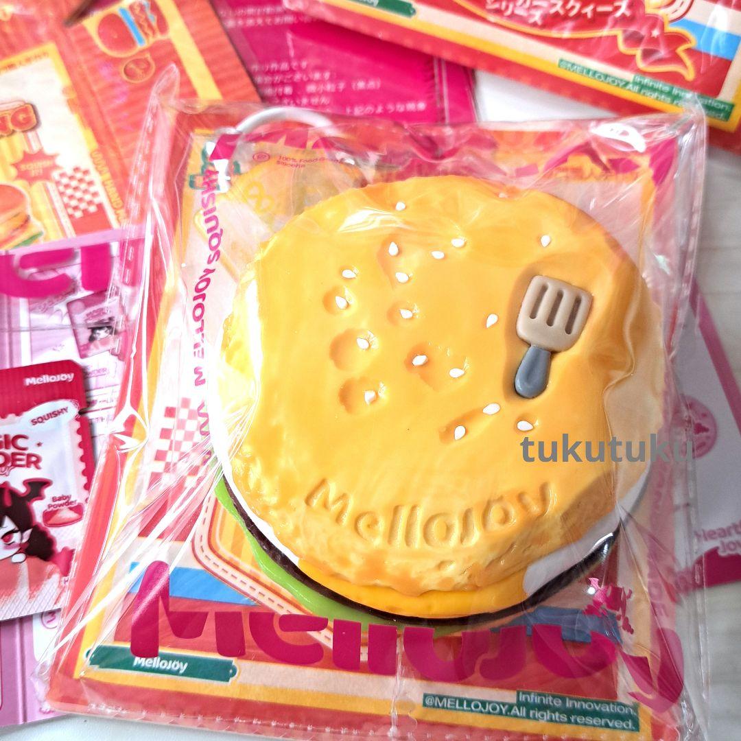 Mellojoy　チーズビーフエッグバーガー　スクイーズ