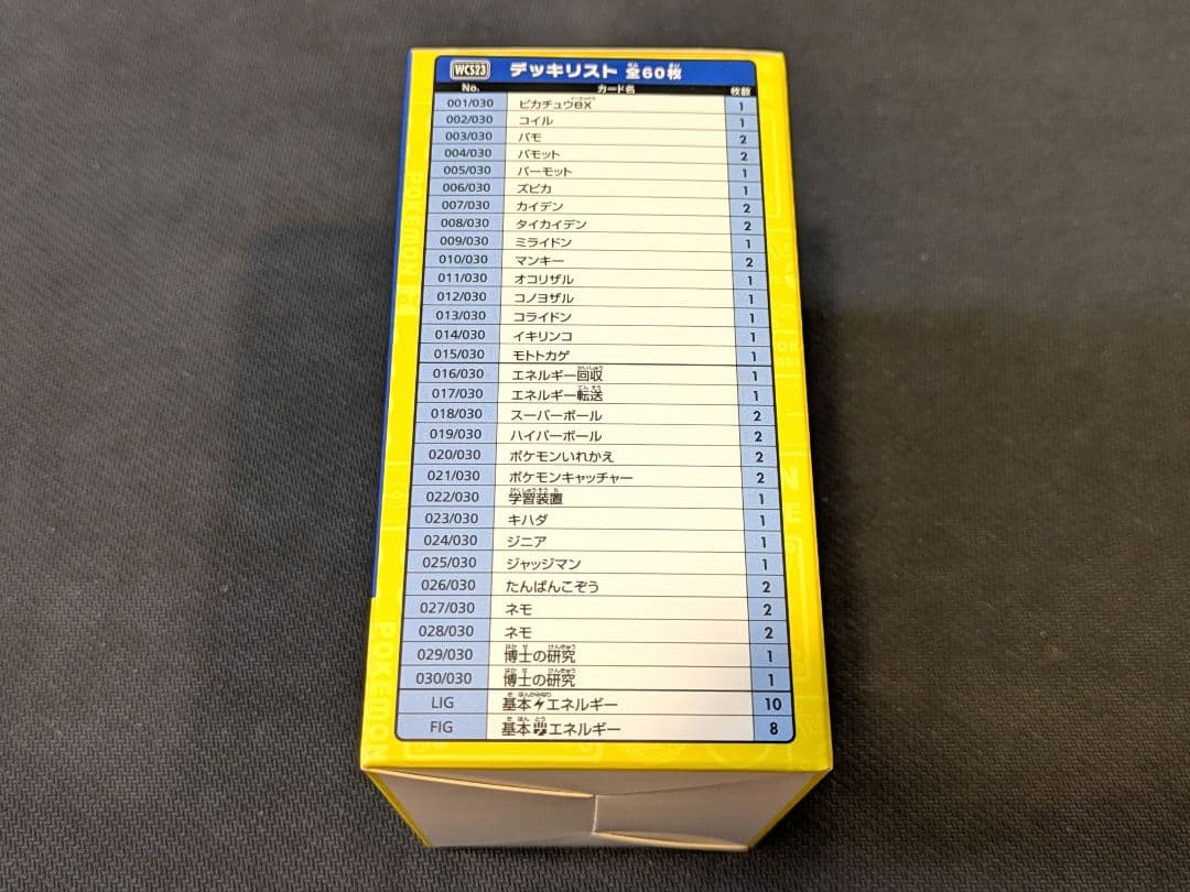 ポケモンワールドチャンピオンシップス2023横浜 記念デッキ 未開封品