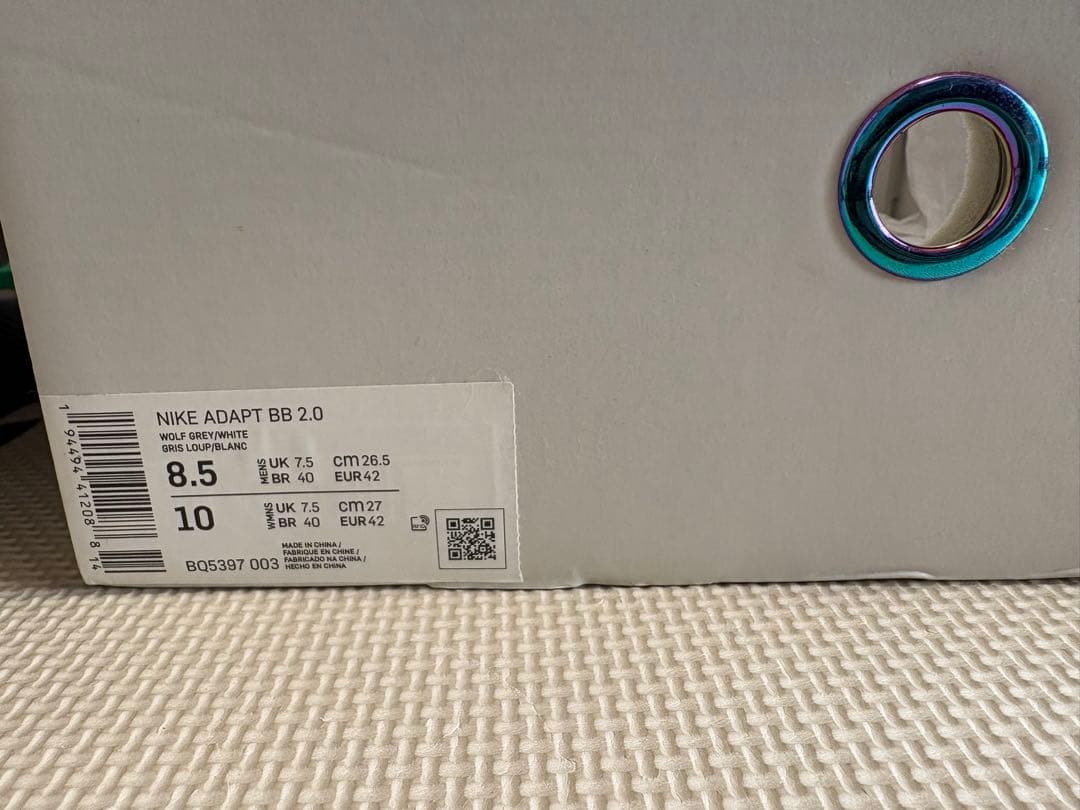 NIKE ADAPT BB 2.0 MAG ナイキ アダプト BB 2.0