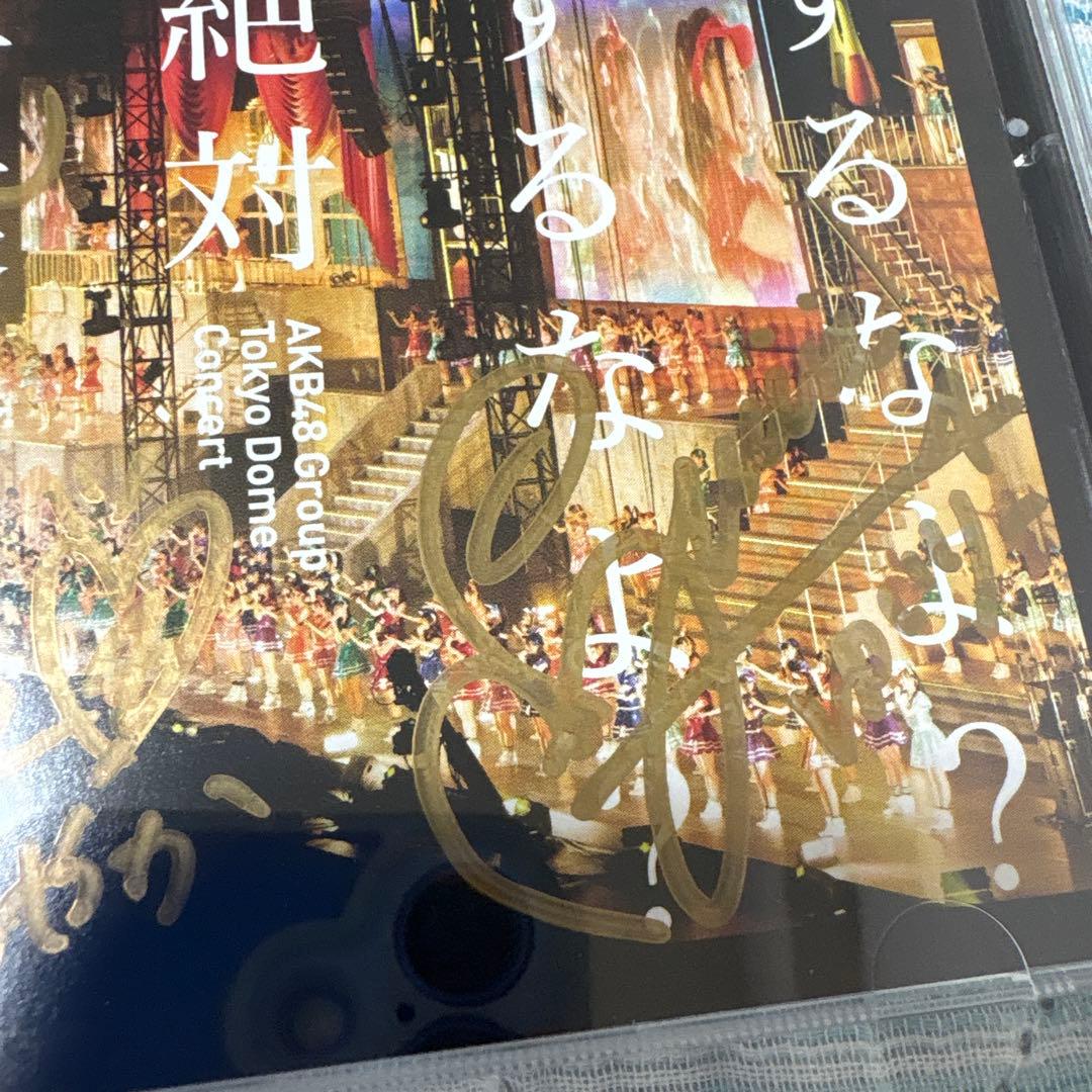 AKB48 サイン入りCD TSUTAYA 当選