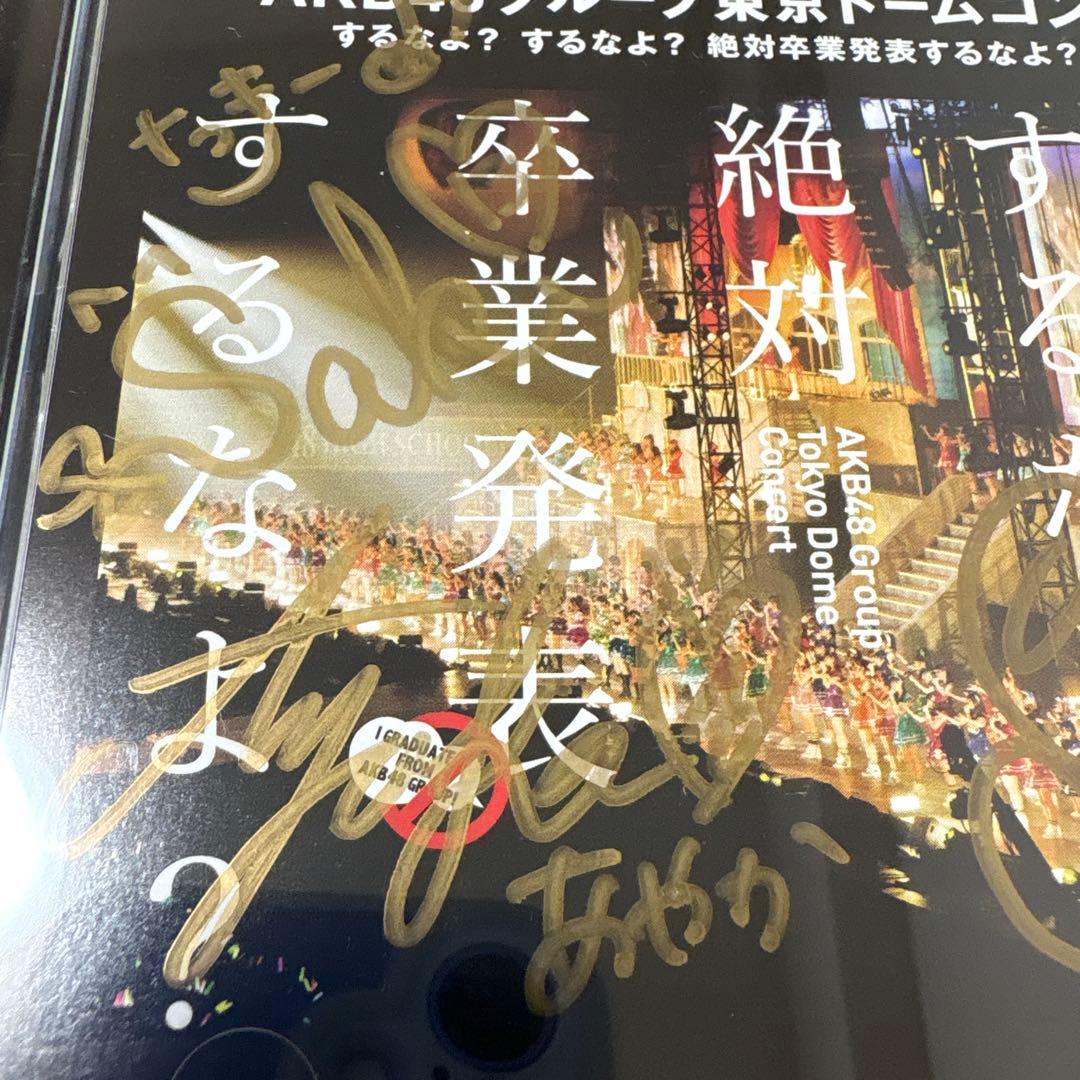 AKB48 サイン入りCD TSUTAYA 当選