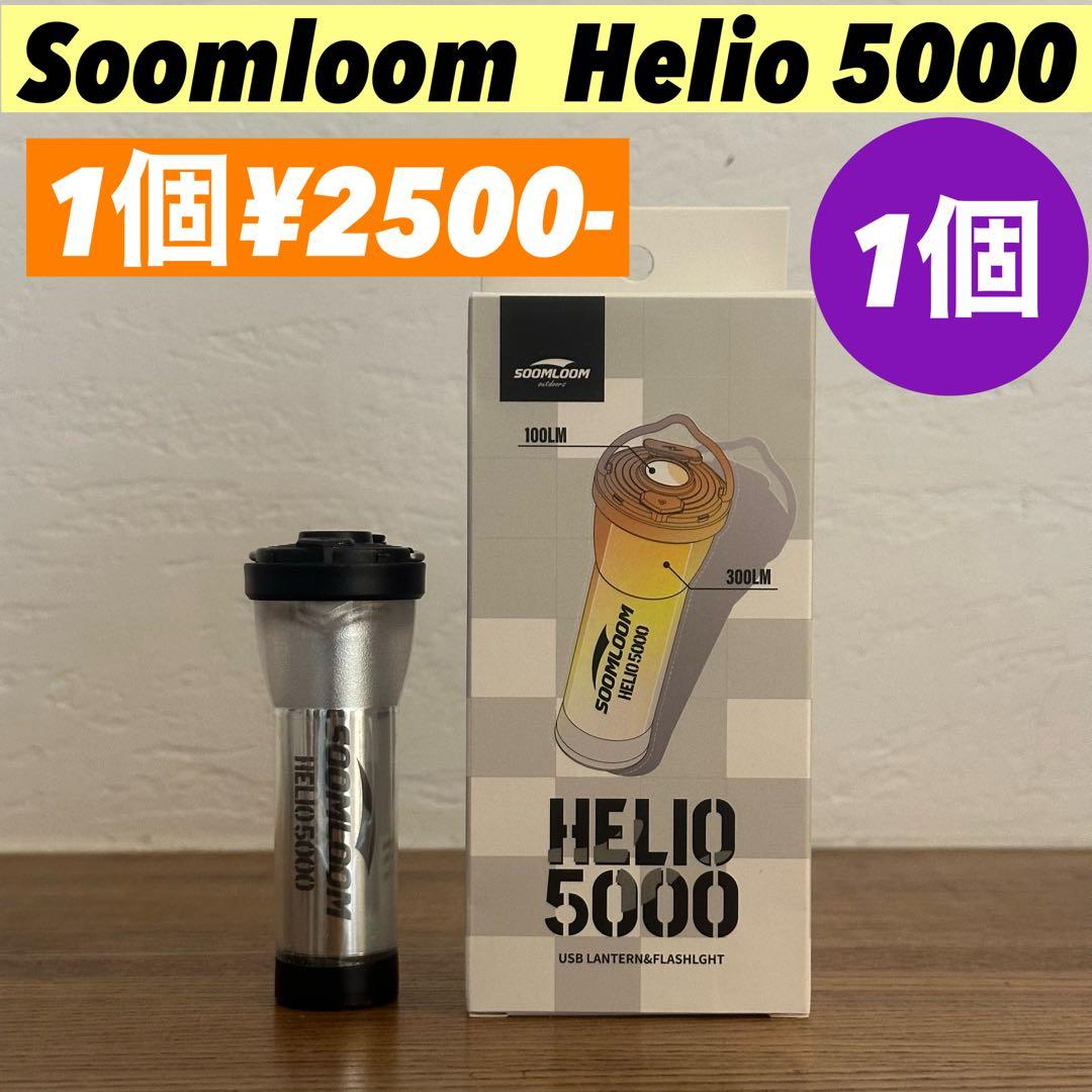 【即納】LUMINA5000 ルミナ5000 スームルーム　4個　ゴールゼロ