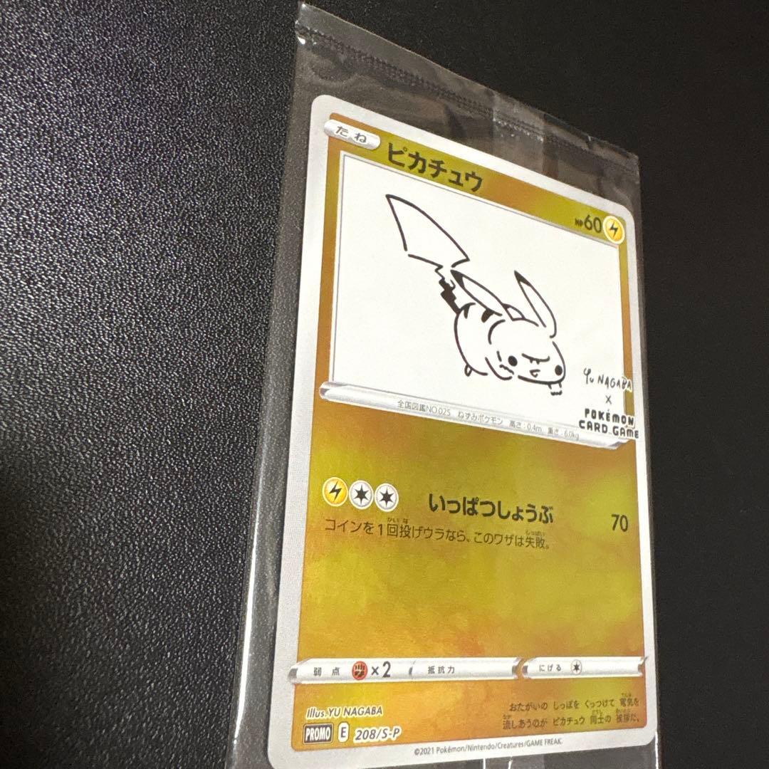 ポケモンカード　　Yu NAGABA ピカチュウ　未開封　プロモ　208/S-P