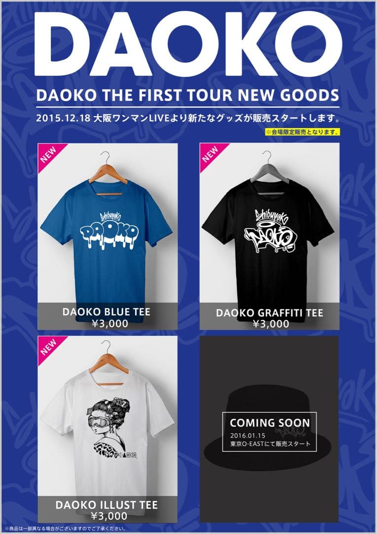 ミュージシャン DAOKO THE FIRST TOUR DAOKO BLUE TEE