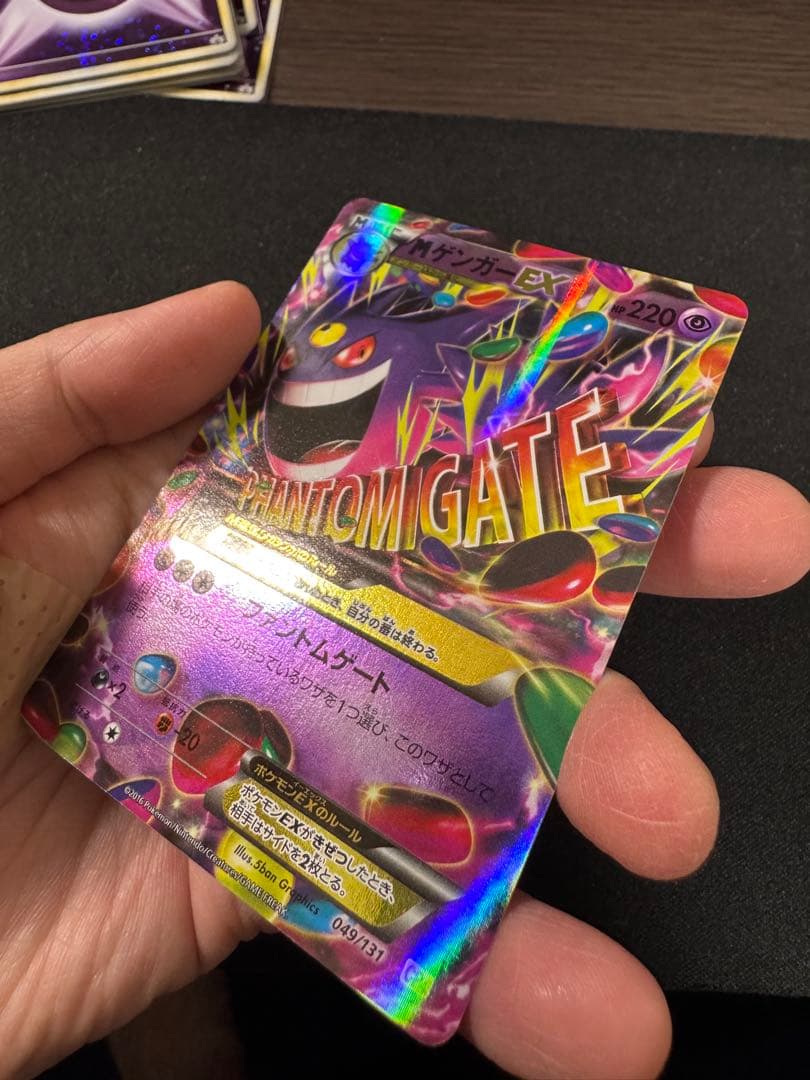 MゲンガーEX CP4 EX×M×BREAK 049/131